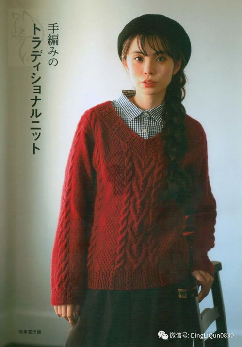 針織圖解 2023秋冬傳統針織服裝配飾完整指南